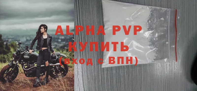 Alfa_PVP VHQ  наркотики  Мыски 